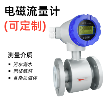一起來了解一下【電磁流量計】吧！